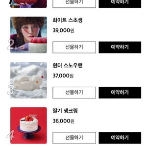 투썸플레이스 케이크 기프티콘 (38000원 금액권)