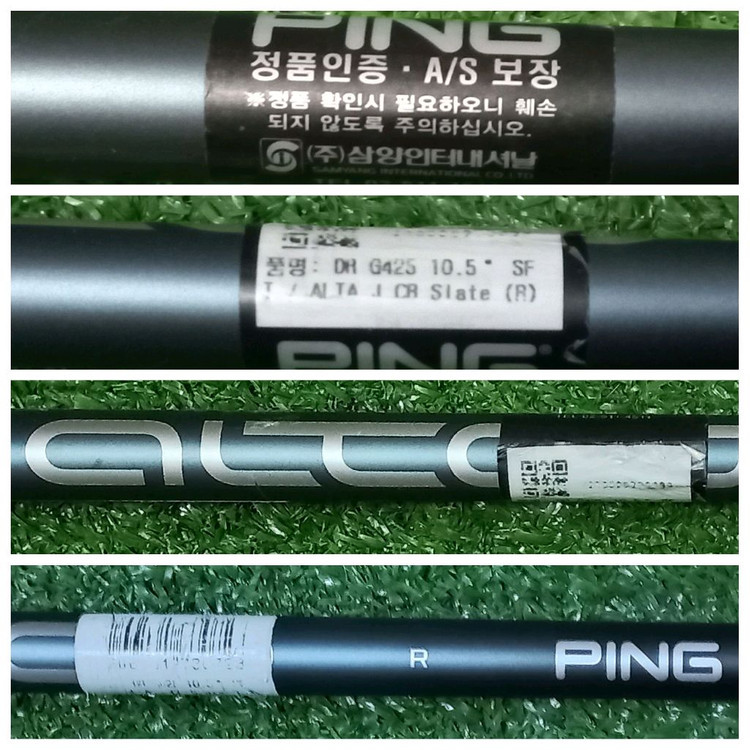 정품 핑(G425MAX) 드라이버 샤프트(S SR R) 이미지