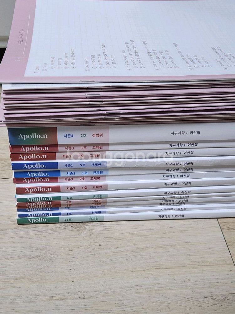 41권 일괄 | 시대인재 지구과학 이신혁t 아폴로 24 25 26학년도 교재 세트--1