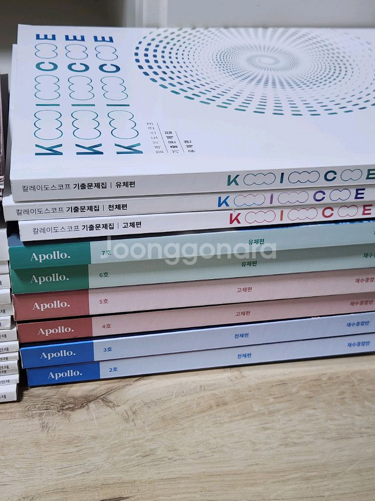 41권 일괄 | 시대인재 지구과학 이신혁t 아폴로 24 25 26학년도 교재 세트--2