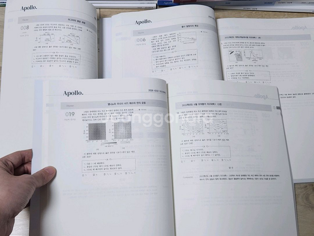 41권 일괄 | 시대인재 지구과학 이신혁t 아폴로 24 25 26학년도 교재 세트--5