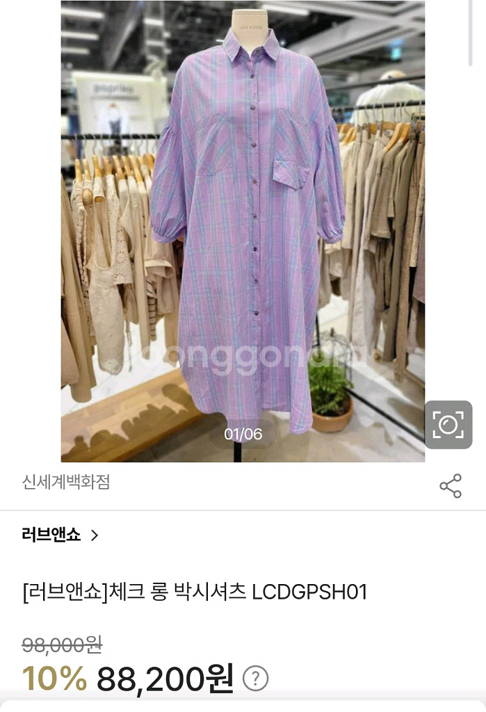 [러브앤쇼] 체크 롱 박시셔츠 원피스--2