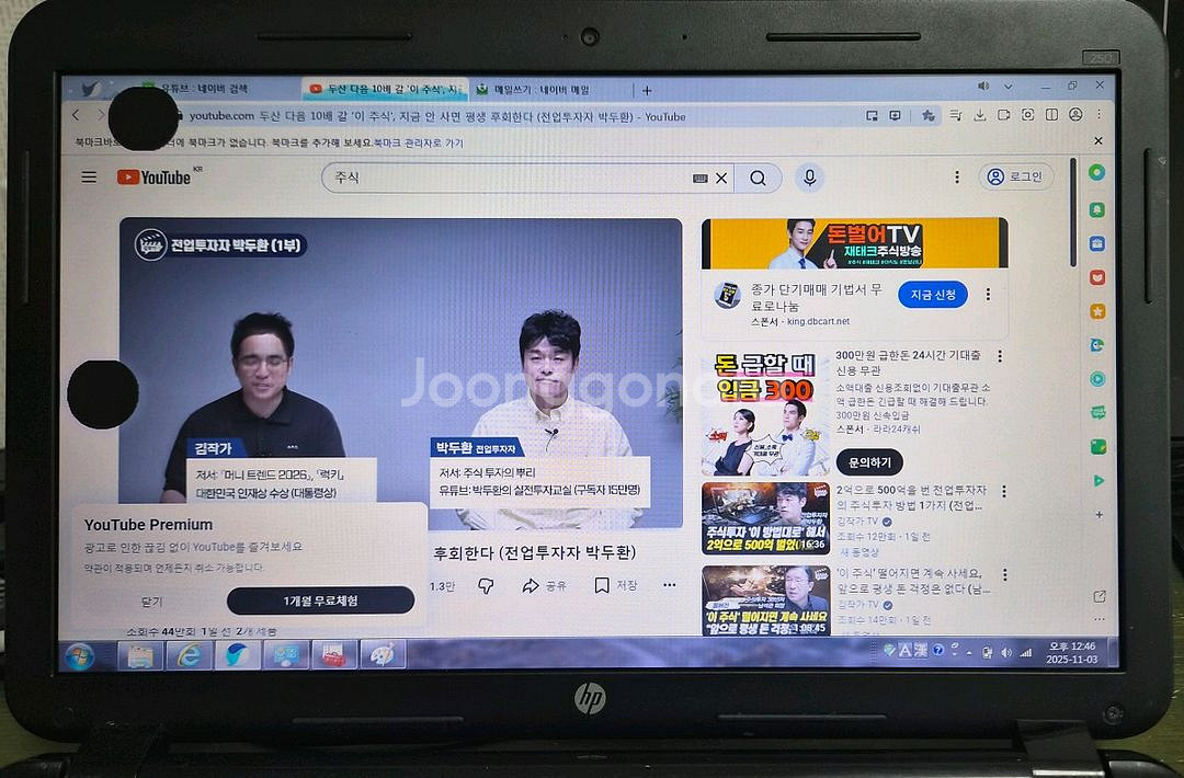 HP 노트북(QCWB 335) - 하자있슴--4