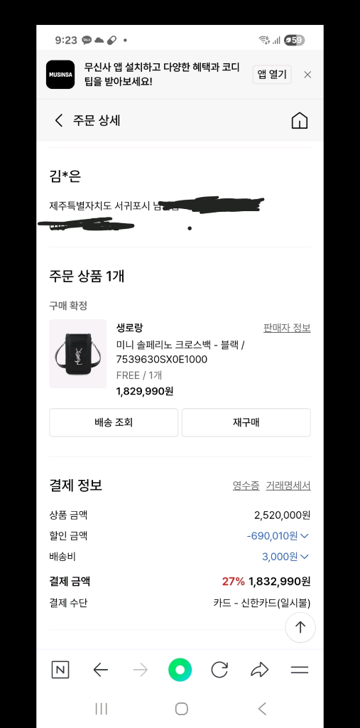 거의새것 입생로랑 생로랑 명품 미니 크로스 백 가방 이미지