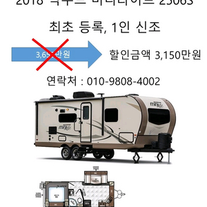 미국식카라반 락우드 미니라이트 2506 S 3,150만 이미지