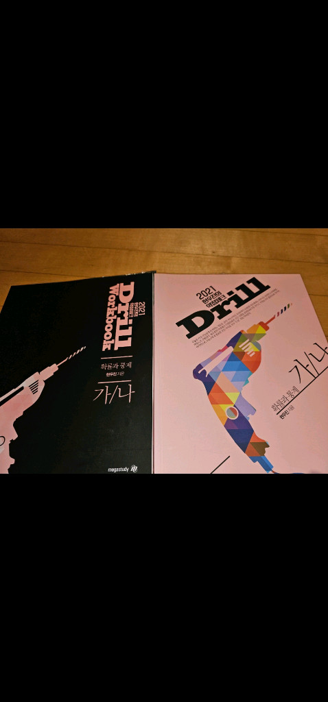 (미개봉 급처) 수능 수학 드릴, 시대인재 플로우--2