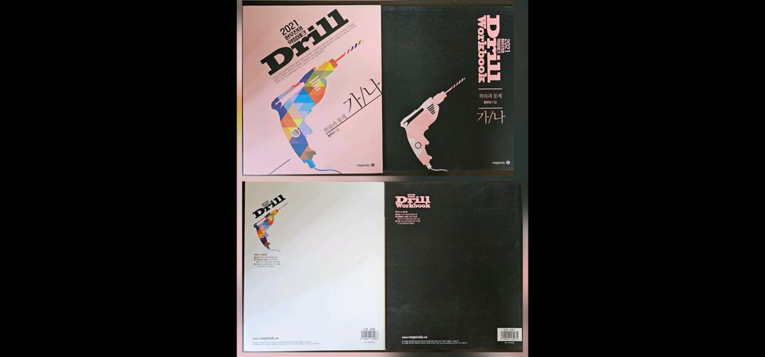 (미개봉 급처) 수능 수학 드릴, 시대인재 플로우--3