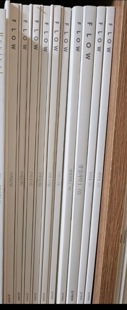 (미개봉 급처) 수능 수학 드릴, 시대인재 플로우--4