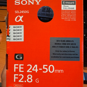 소니 FE 24-50mm F2.8 G 렌즈