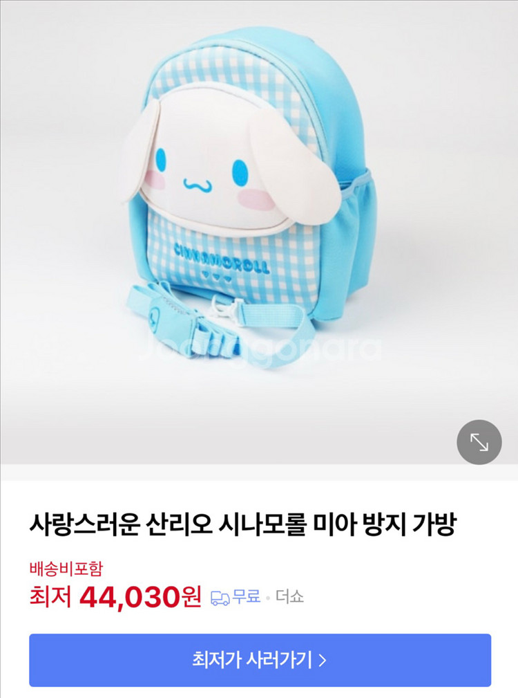 새상품 시나모롤 미아방지가방--0