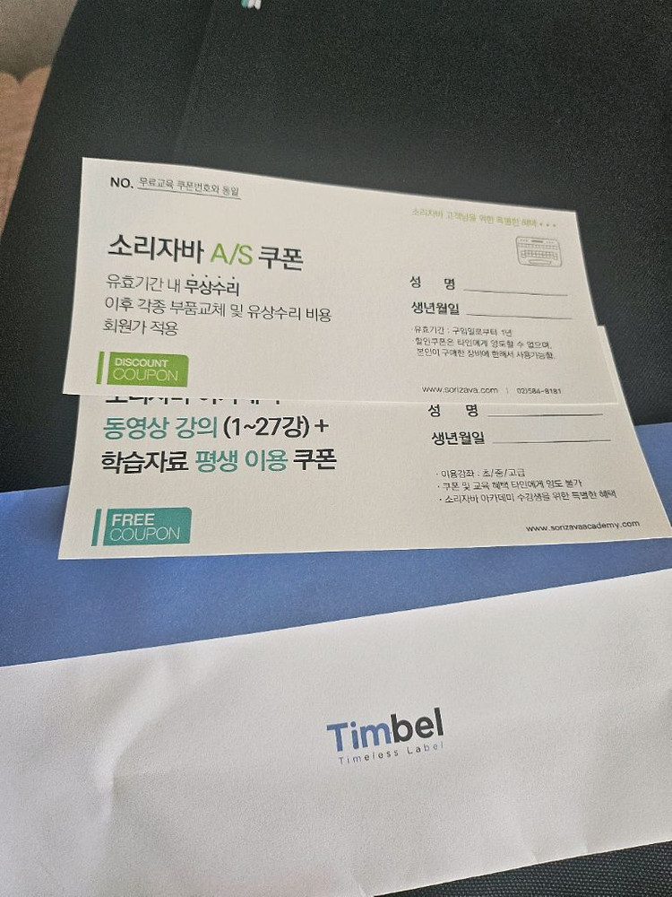 (S급)소리자바 속기키보드(2대) 이미지