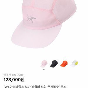 아크테릭스 런닝 캡 모자