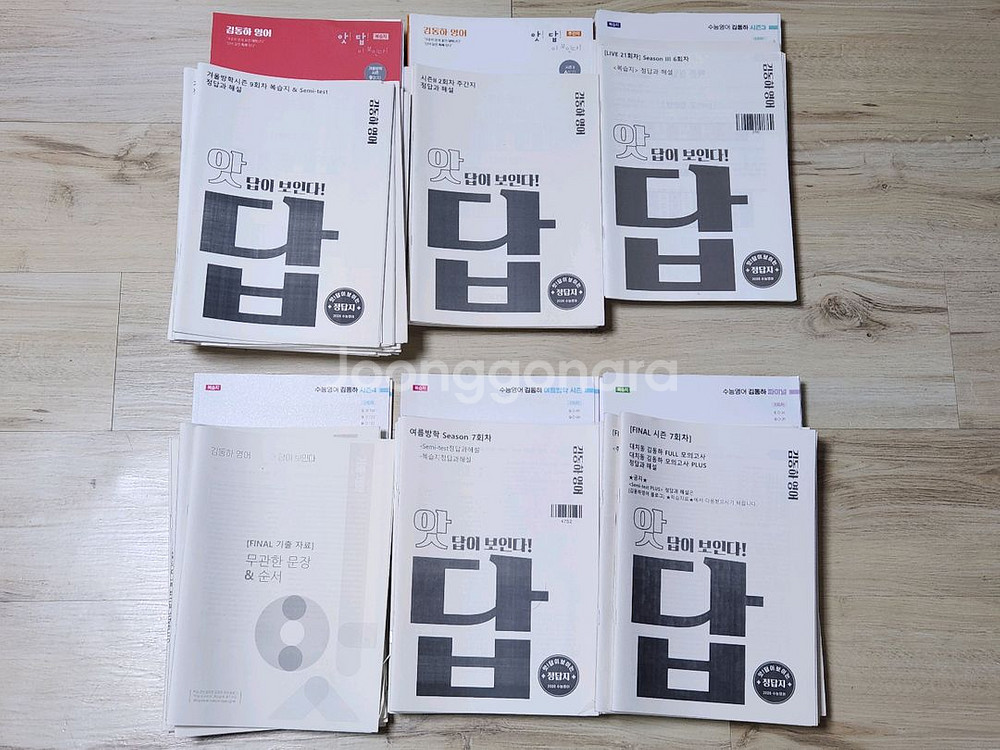 일괄 | 시대인재 영어 김동하t 2026학년도 교재 세트--2