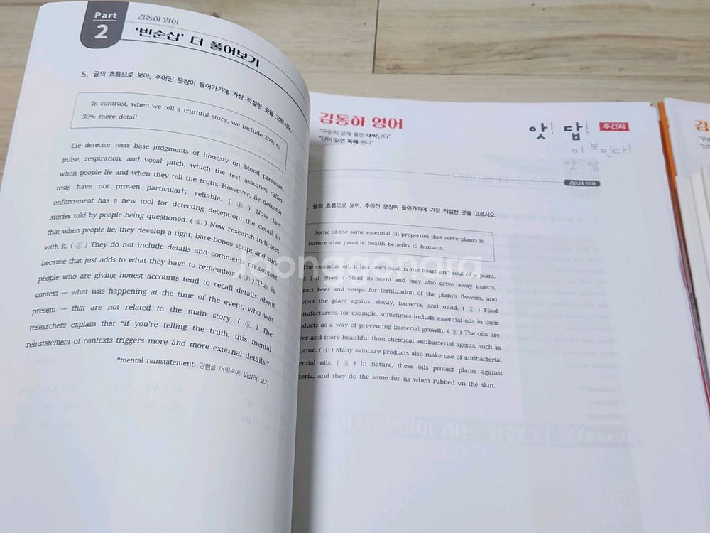 일괄 | 시대인재 영어 김동하t 2026학년도 교재 세트--3