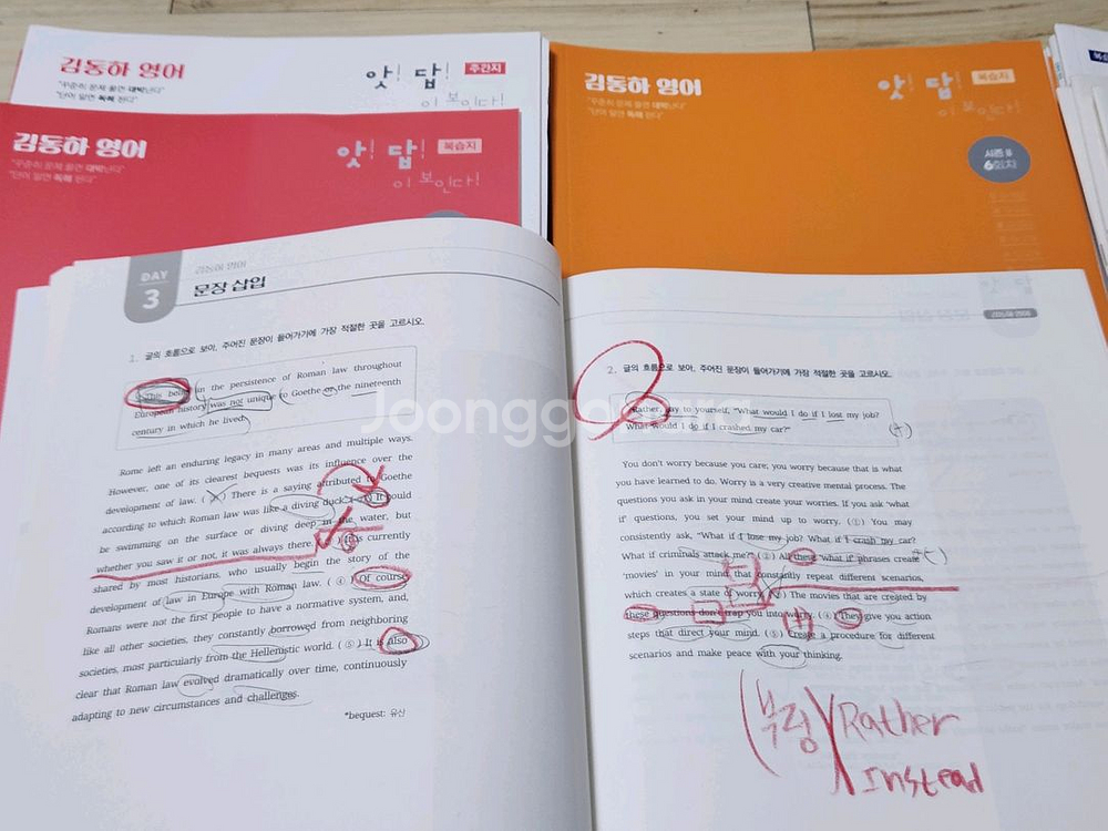 일괄 | 시대인재 영어 김동하t 2026학년도 교재 세트--4