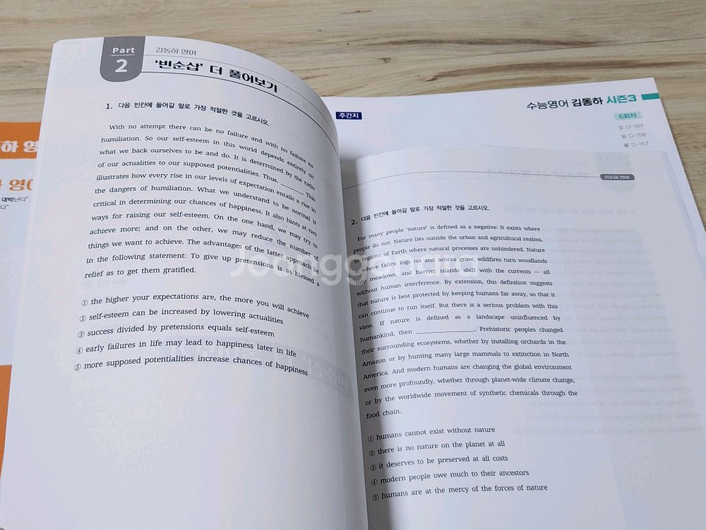 일괄 | 시대인재 영어 김동하t 2026학년도 교재 세트--5