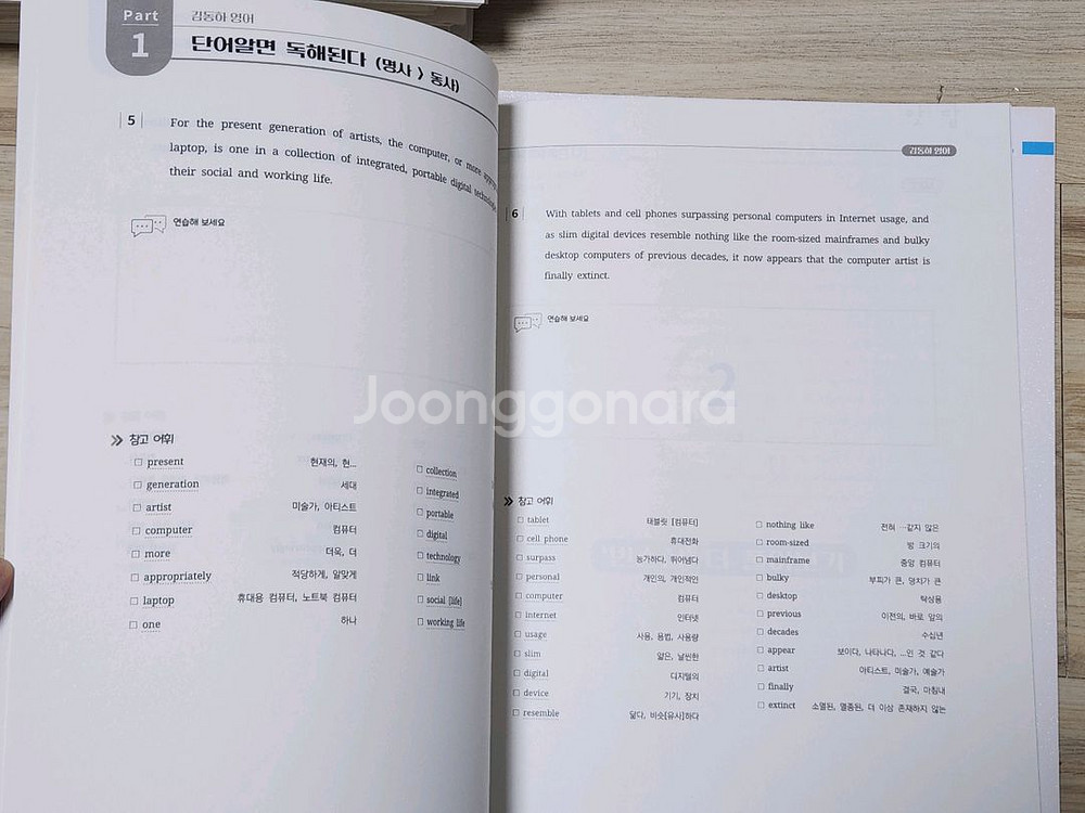 일괄 | 시대인재 영어 김동하t 2026학년도 교재 세트--6