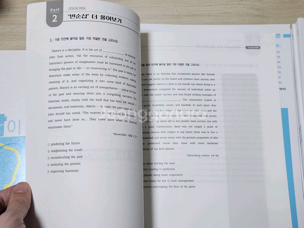 일괄 | 시대인재 영어 김동하t 2026학년도 교재 세트--7