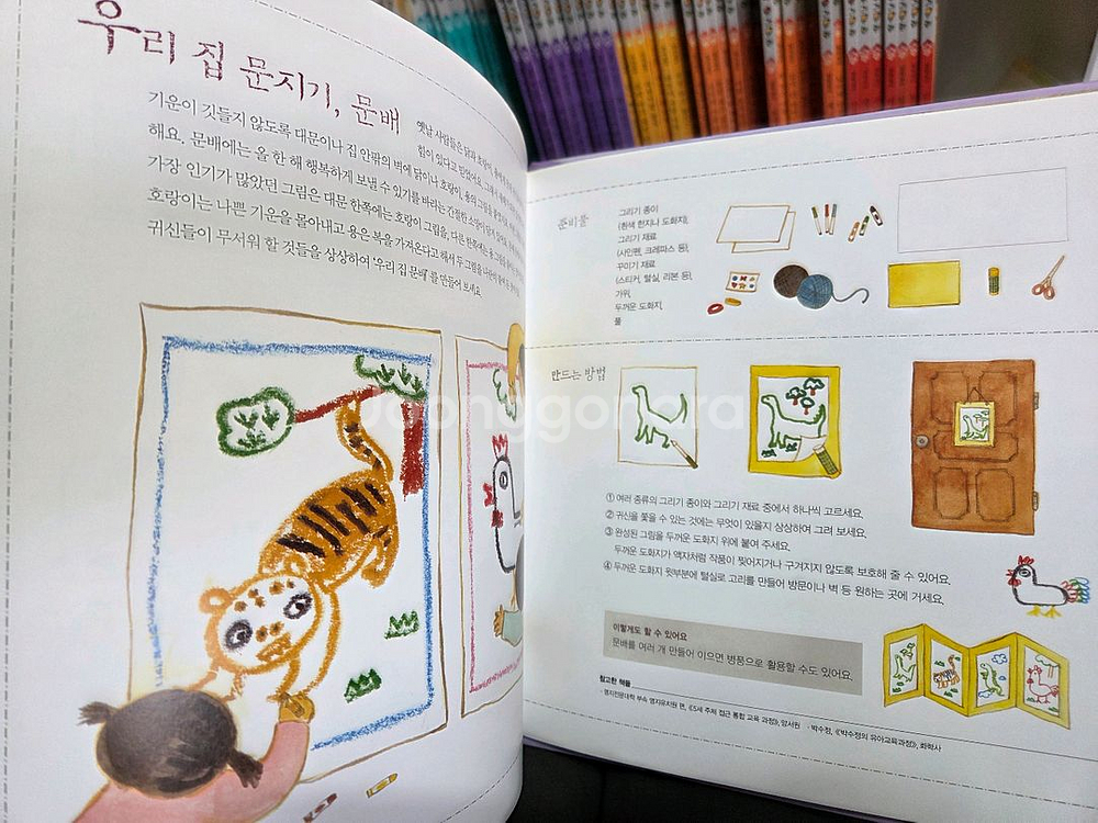 (택포) 여원 탄탄 우리문화 55권 + 동요cd, 관찰일기 (새책수준)--4