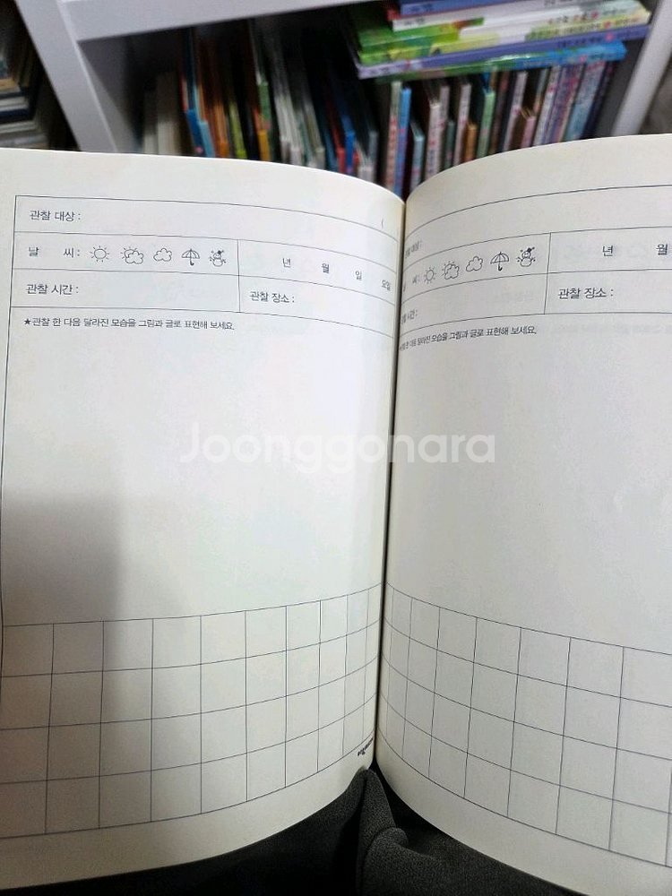 (택포) 여원 탄탄 우리문화 55권 + 동요cd, 관찰일기 (새책수준)--9