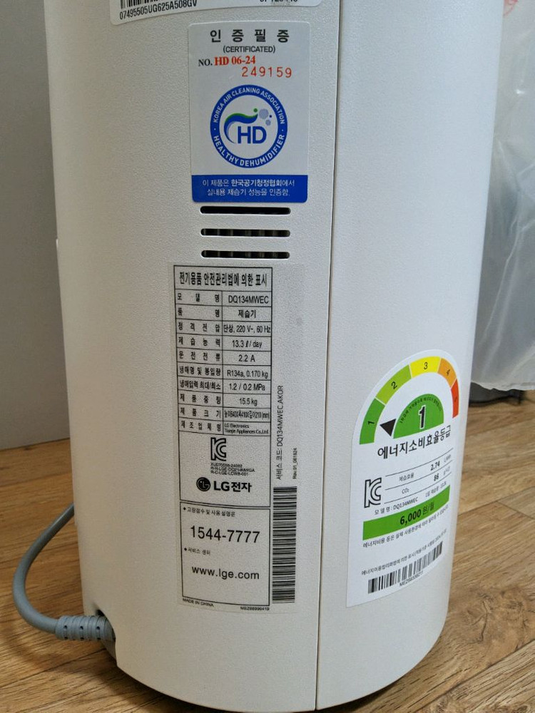 LG 휘센 오브제 컬렉션 제습기 판매합니다.--9