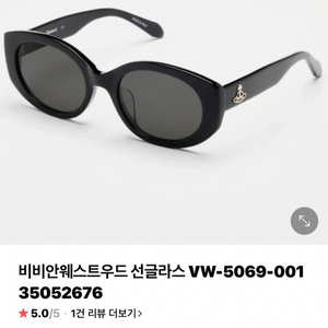 새상품 비비안웨스트우드 선글라스 VW-5069-001 블랙