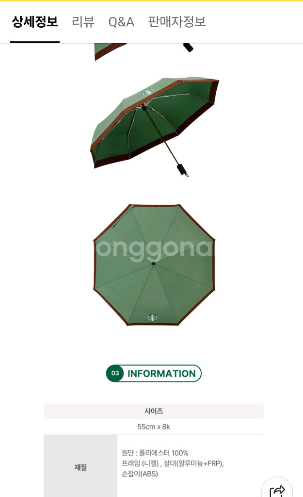 스타벅스 3단 자동우산 (2개)--3