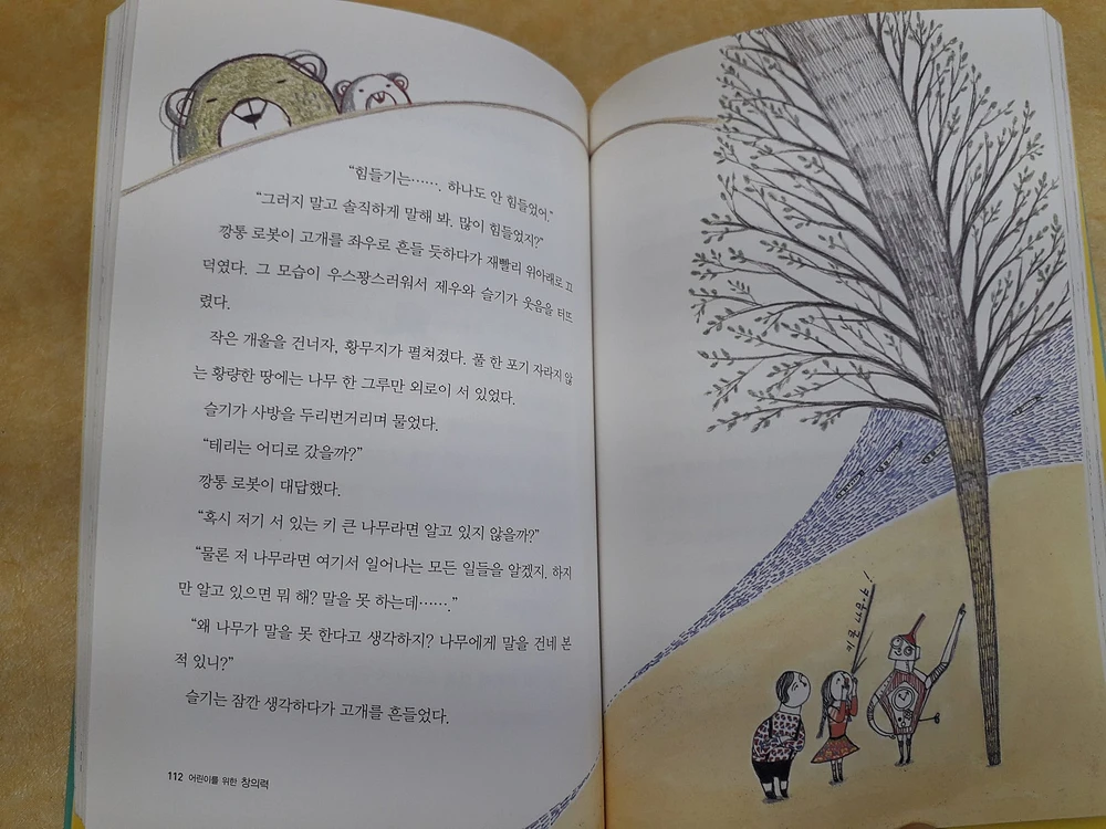 위즈덤하우스 어린이 자기계발동화 시리즈 이미지