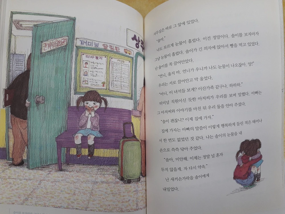 위즈덤하우스 어린이 자기계발동화 시리즈 이미지