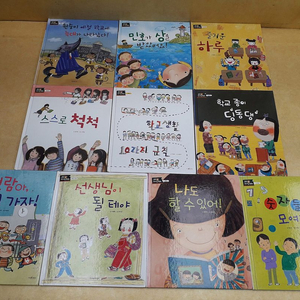 꼬마미키 교실 리더십 동화 시리즈