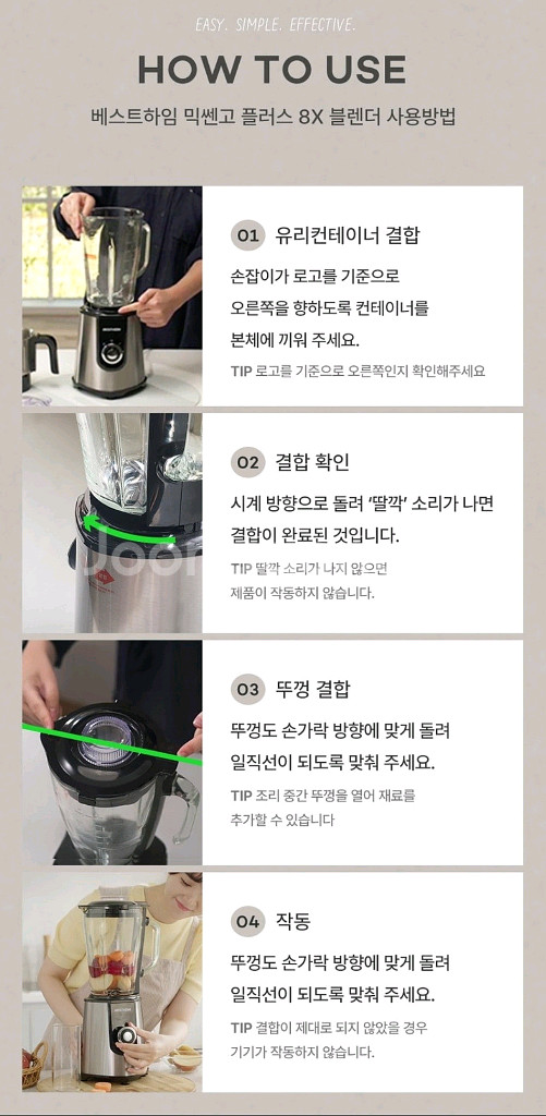 !!베스트하임 믹스 앤 고 플러스 8X 블렌더!!--2