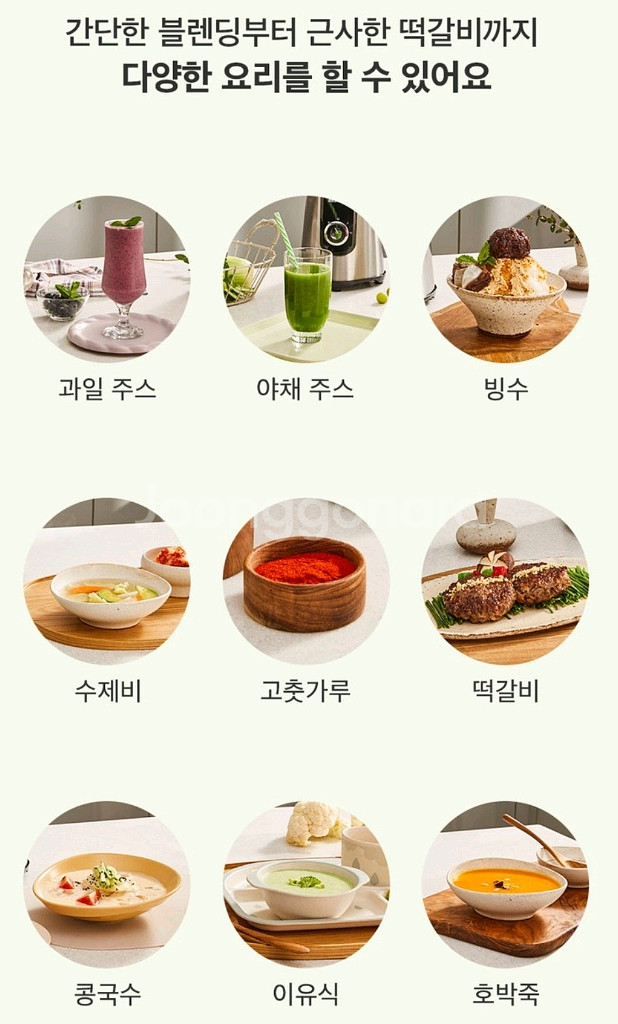 !!베스트하임 믹스 앤 고 플러스 8X 블렌더!!--4