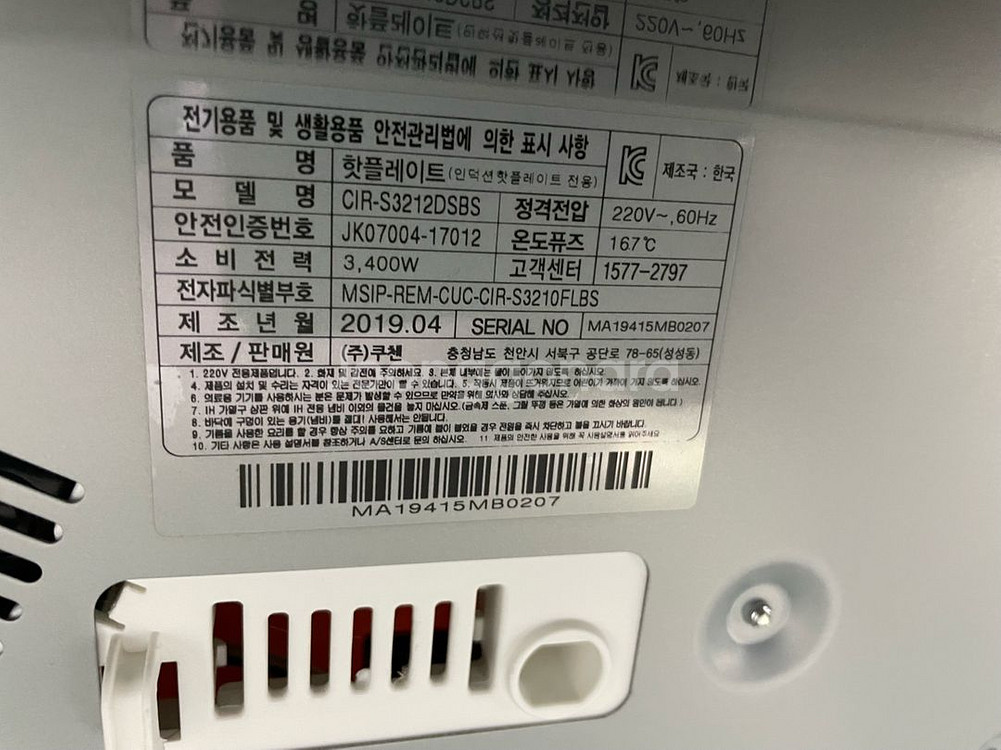 쿠첸 3구 인덕션--4