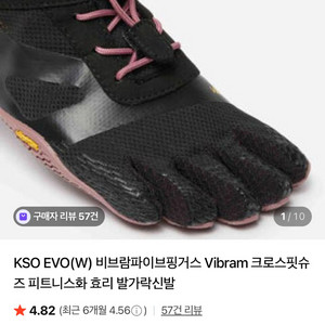 비브람 파이브핑거스 EVO 여성용 운동화 225