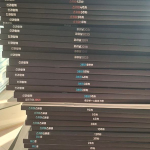 시대인재 유신 풀커리 팝니다!