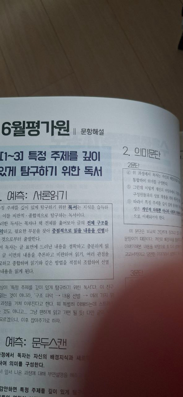 시대인재 유신 풀커리 팝니다!--1