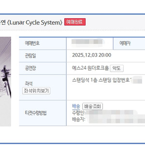 데이먼스 이어 12/3 단독공연 막콘 티켓