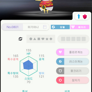 포켓몬 500년전 마기아나 닌텐도 스위치