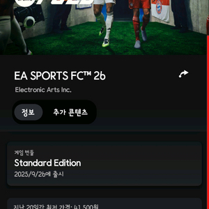 ps5 ea fc26 psstore 구매
