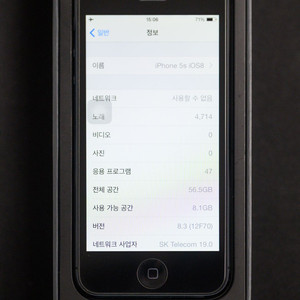 아이폰5 슬레이트 블랙 64gb ios8.3