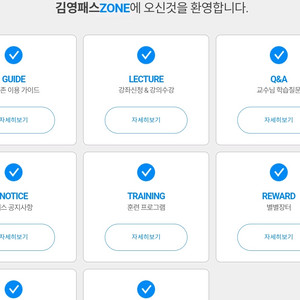 김영패스 김영편입 27년까지 환급해드림