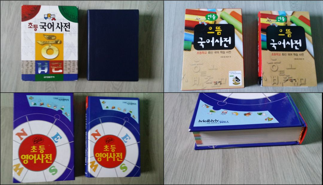 교과서속 경제사회, 설민석 삼국지, 영웅삼국지, 청소년 문학, 동화책, 국어 영어 사전, 삐뽀삐뽀 119 소아과--4