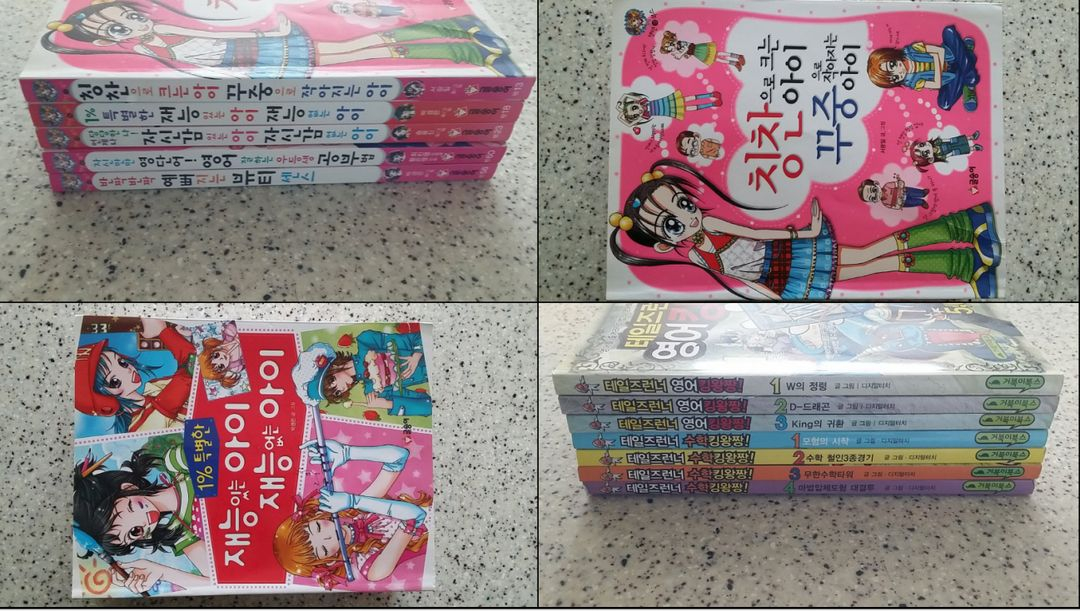교과서속 경제사회, 설민석 삼국지, 영웅삼국지, 청소년 문학, 동화책, 국어 영어 사전, 삐뽀삐뽀 119 소아과--3