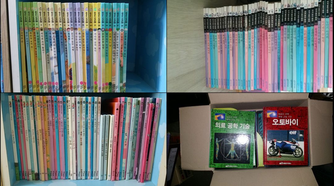 교과서속 경제사회, 설민석 삼국지, 영웅삼국지, 청소년 문학, 동화책, 국어 영어 사전, 삐뽀삐뽀 119 소아과--2
