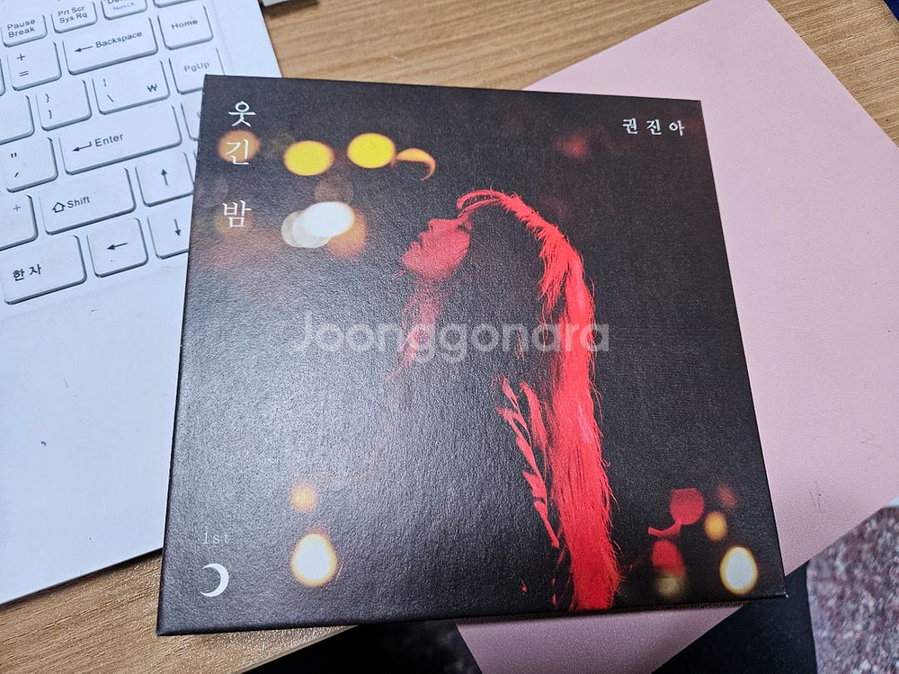 권진아 CD 1집 웃긴밤--0