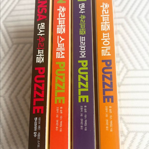 멘사 추리퍼즐 베스트 시리즈 4권 세트 (바다거북스프 게임)