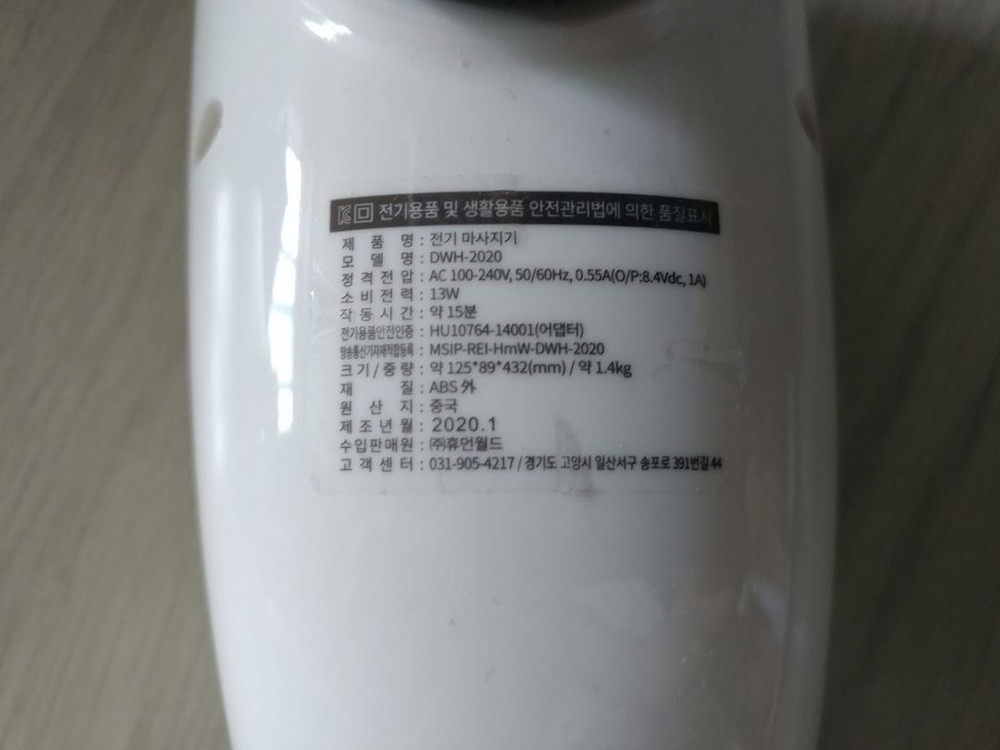 마사지기, 안마기 김수자, 닥터웰, 파워 TC-800K, 브레오 눈마사지, 브레오 아이핸드, 제스파--4