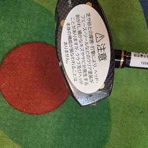 혼마3스타 파크골프채 처분합니다