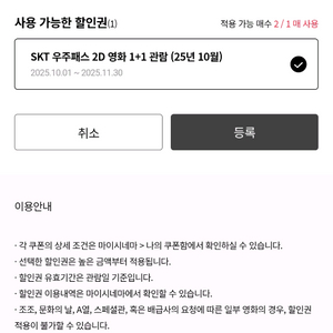 롯데시네마 영화 2인 예매 12900원