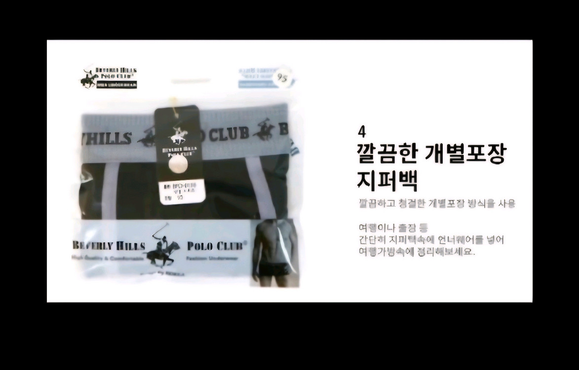 새상품))폴로 남자속옷. 95. 폴로비버리힐즈 남자드로즈 남자속옷 이미지